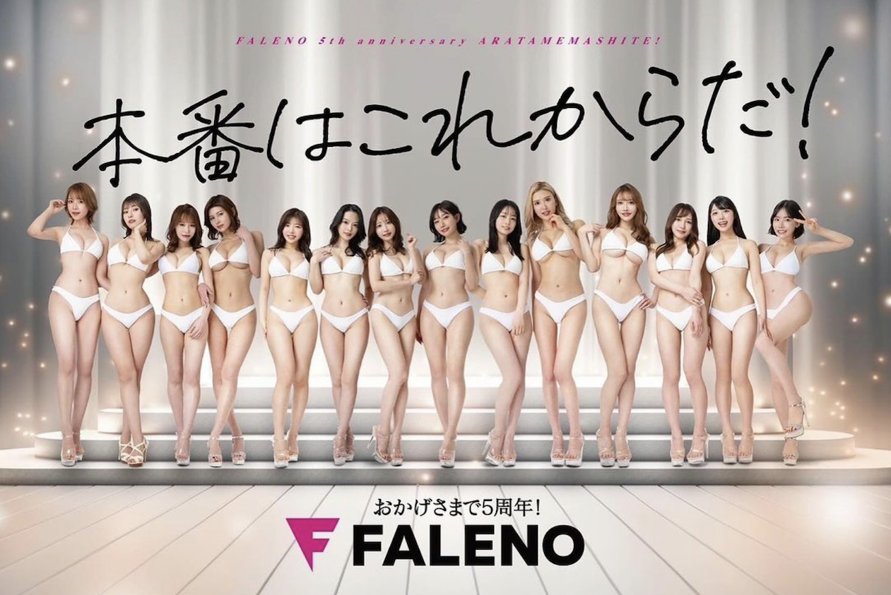 创业5周年最强之作！FALENO STAR四大天后合体！