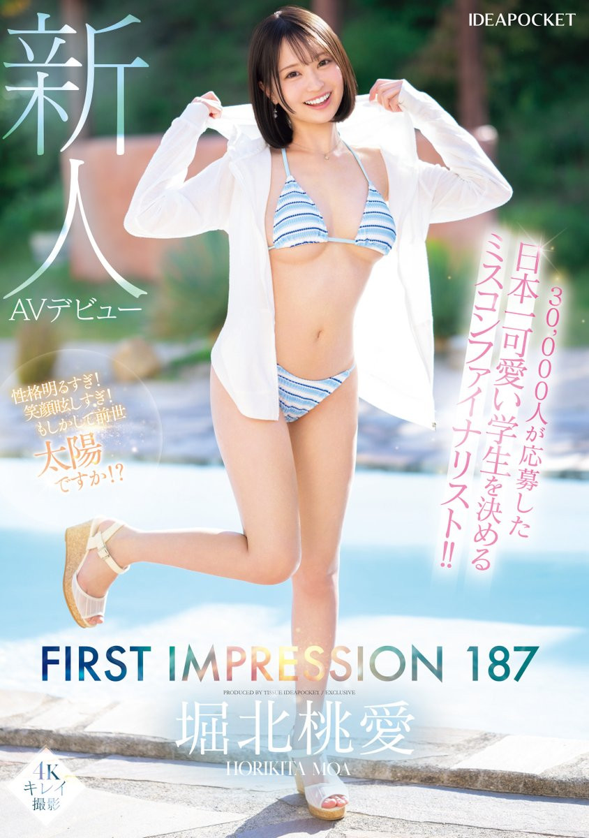 (IPZZ-713)IP社四大新人之其二！她是自30,000人选美赛脱颖而出的美少女！