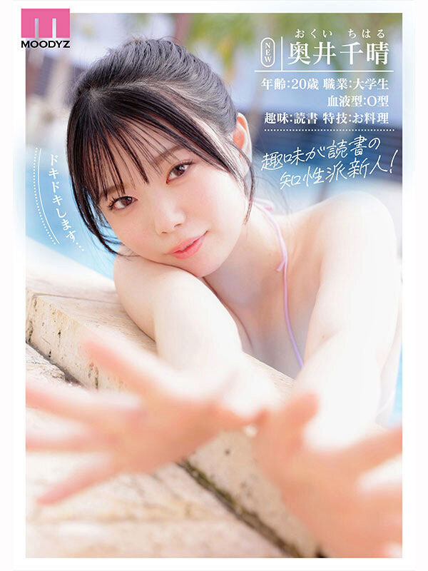 「H罩杯巨乳女大生」火辣下海了！「穿比基尼的白皙美胸」超养眼！