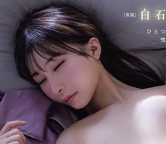 悲报!21岁C罩杯美乳美少女「白石奈美」下个月AV引退!自曝好想再继续拍...