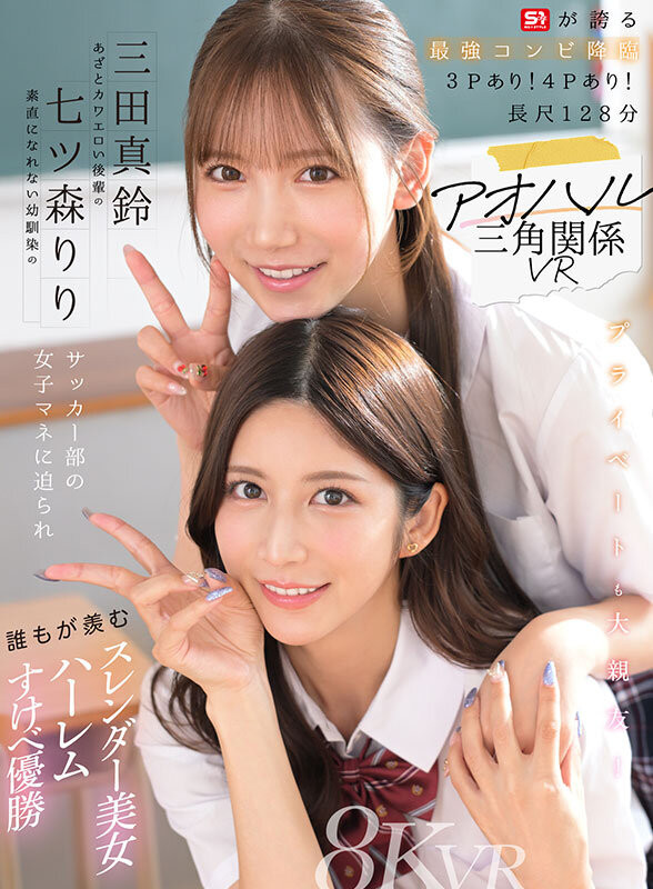 (MIDA-825)北冈果林助阵！和泉ももか(泉百华)一起卖屁屁！