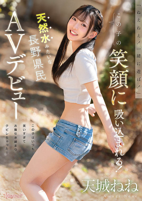 (CAWB-042) 很爱笑笑到有腹肌的可爱正妹，「纯净无瑕的透明感」太诱人！